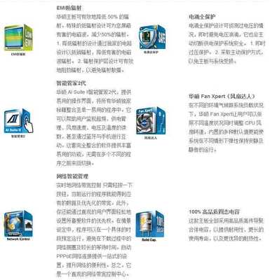 華碩H81M-D主板 經典辦公之選，支持I3 4150及傳統接口